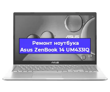 Чистка от пыли и замена термопасты на ноутбуке Asus ZenBook 14 UM433IQ в Екатеринбурге